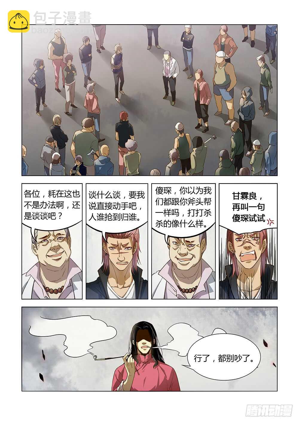 第122话-第122话