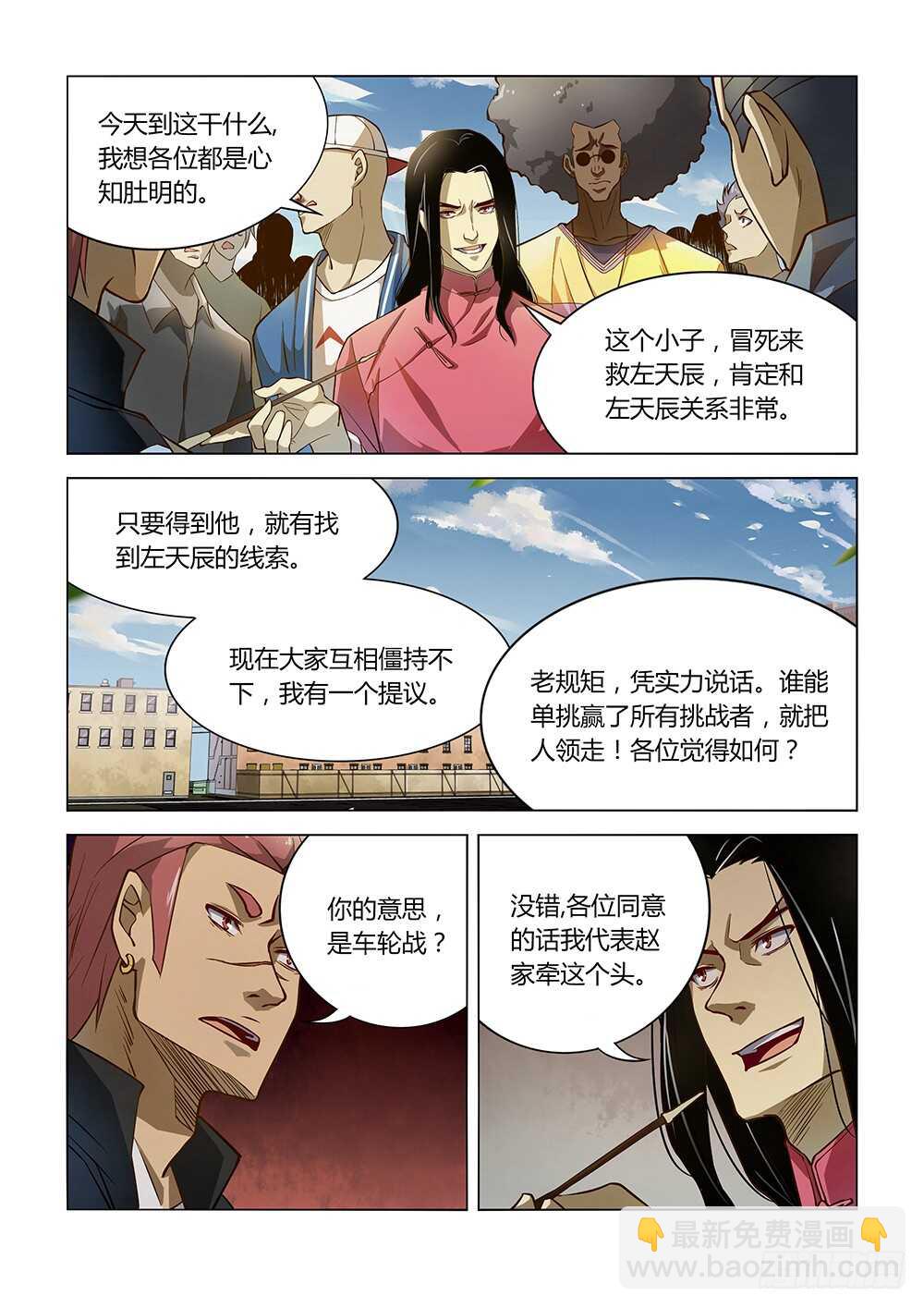 第122话-第122话