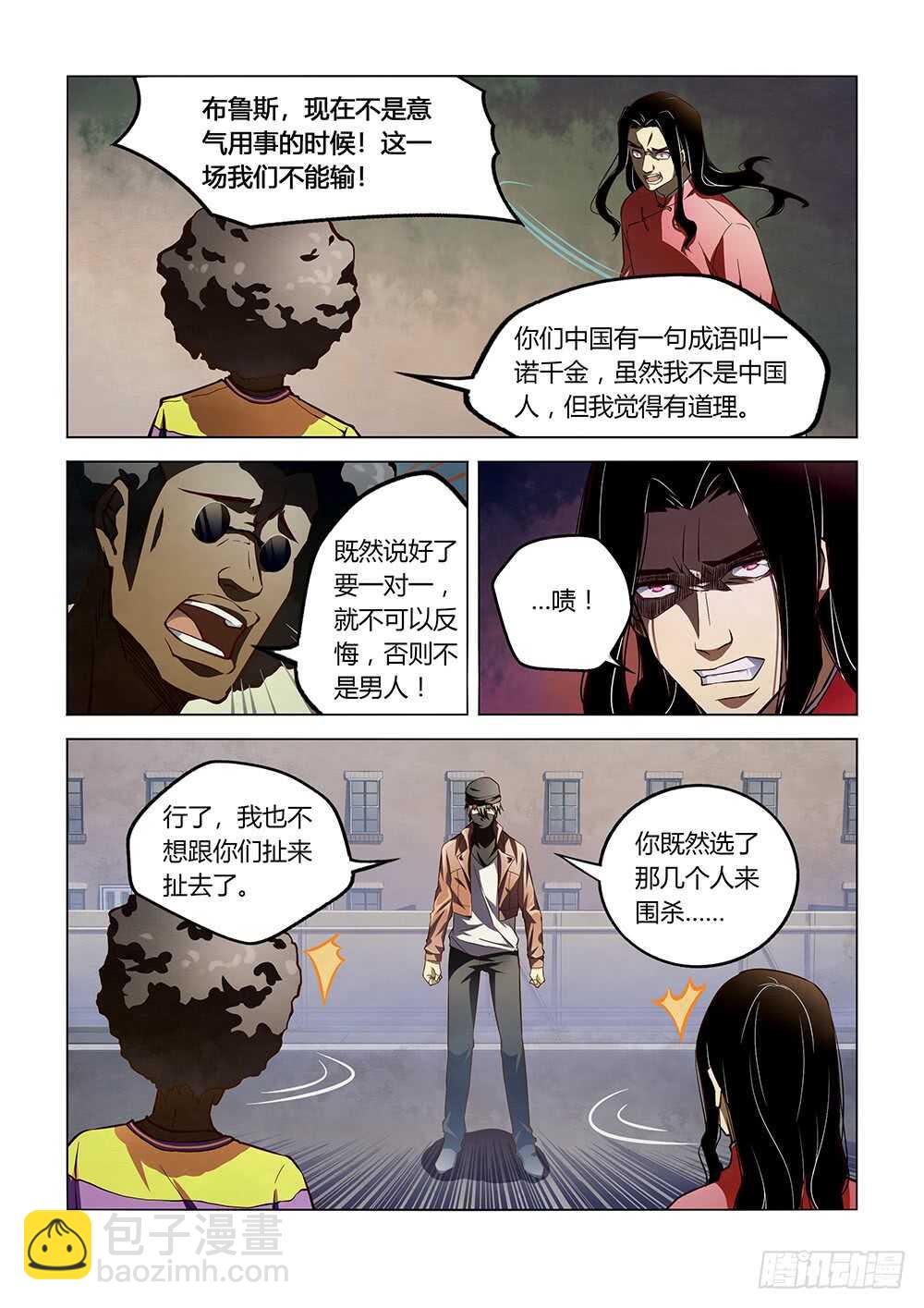 第124话-第124话