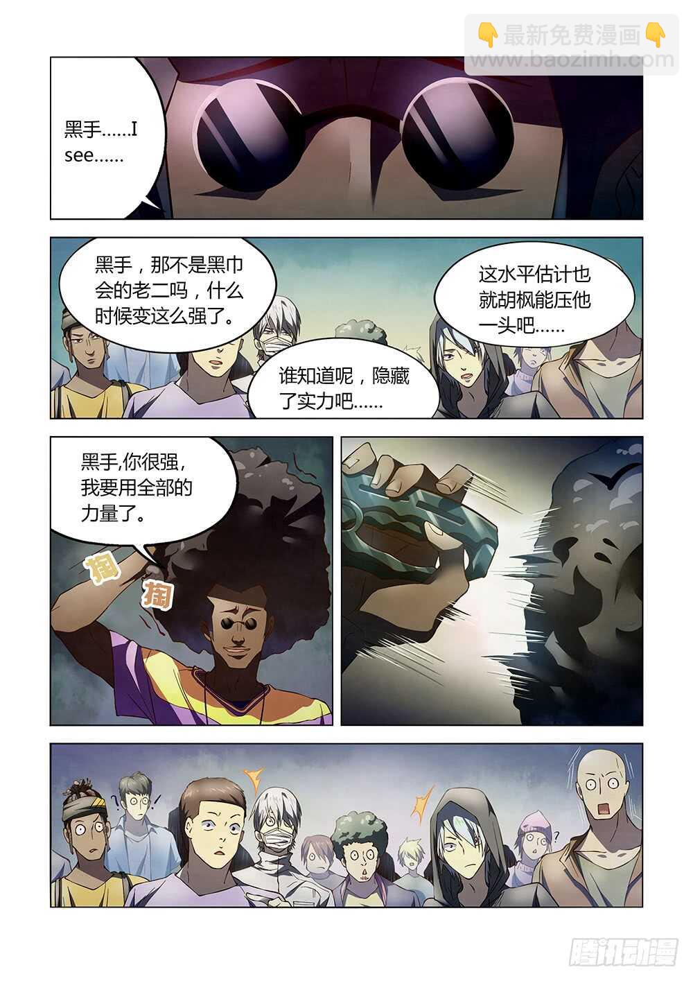 第124话-第124话