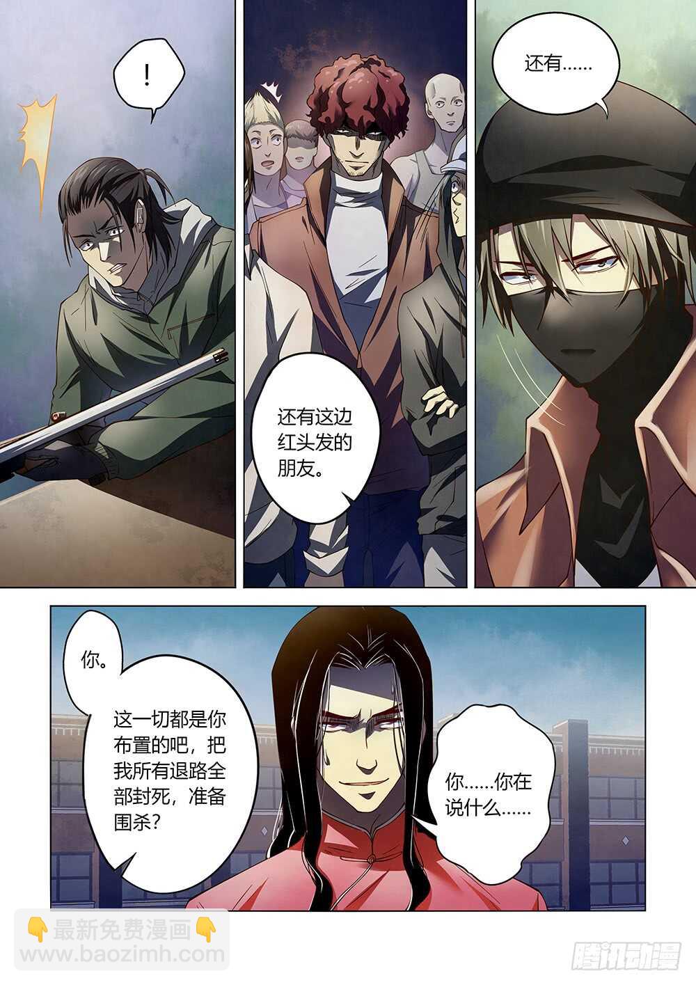 第124话-第124话