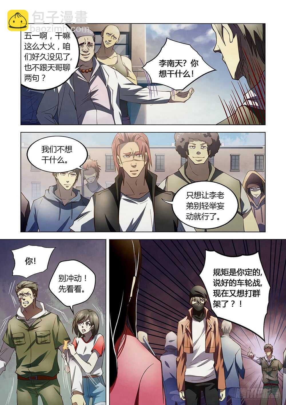 第124话-第124话