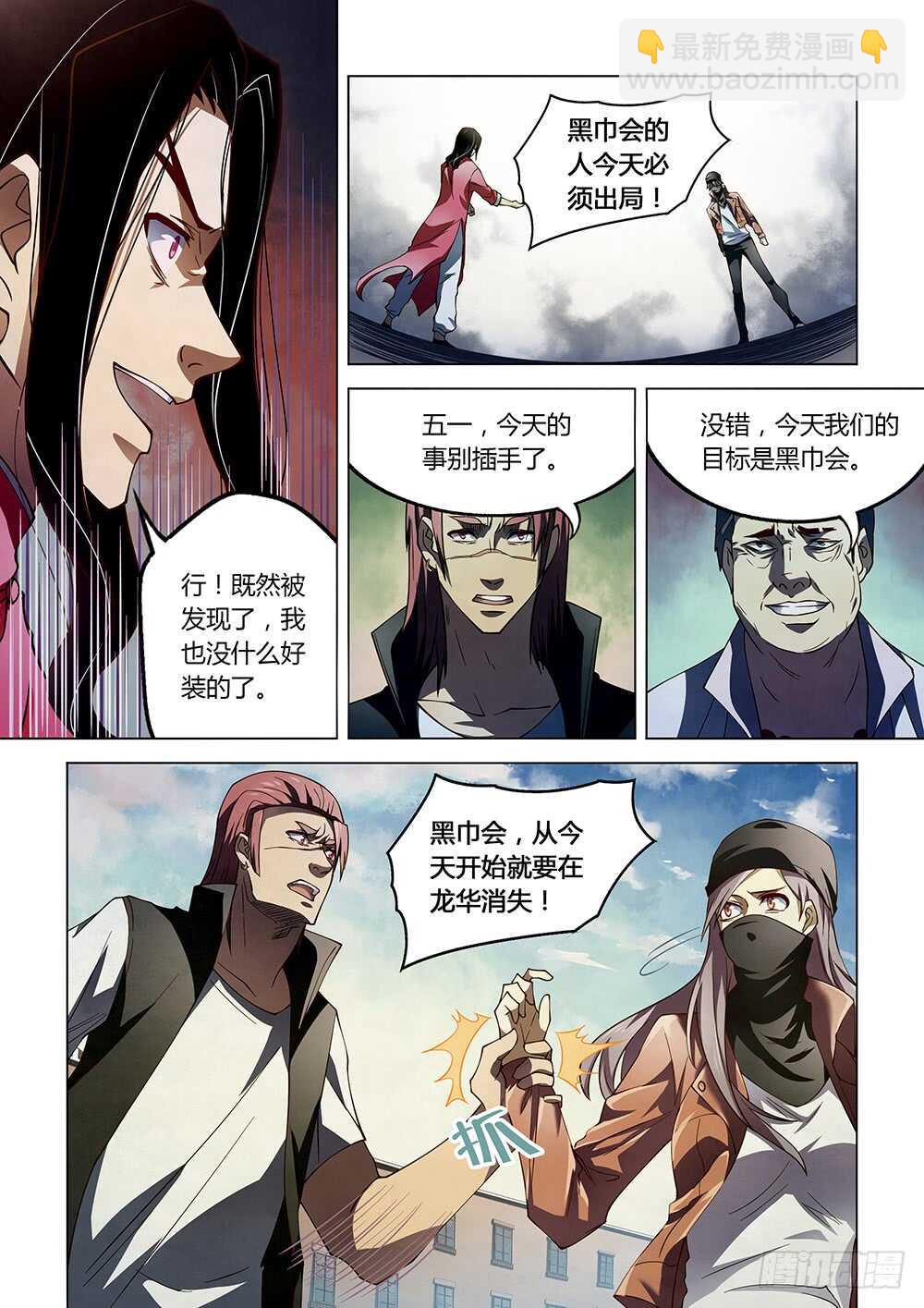 第124话-第124话