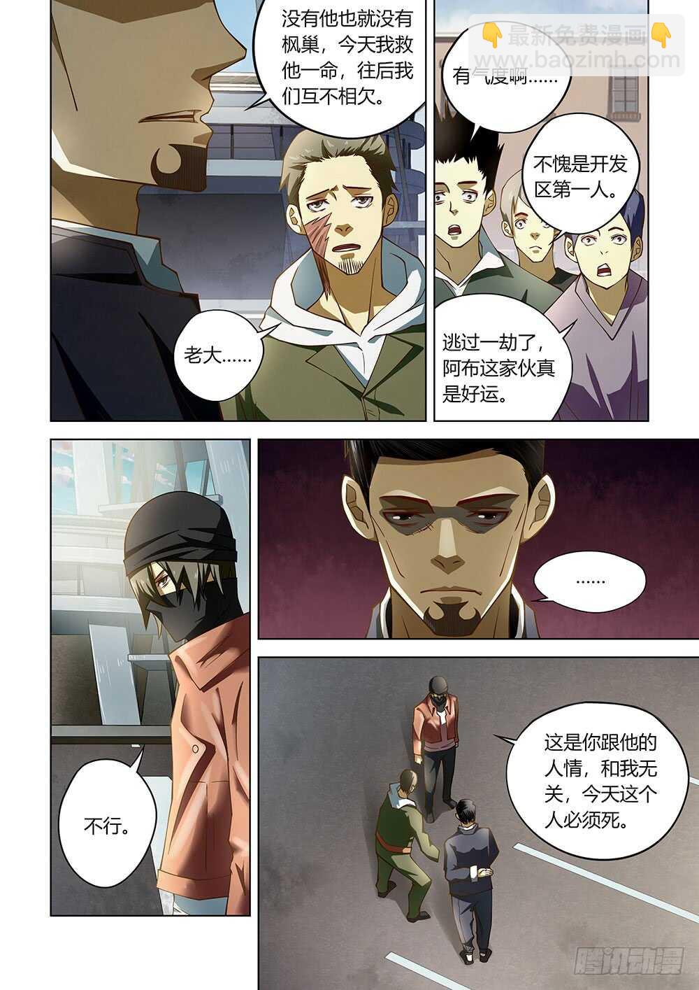第126话-第126话