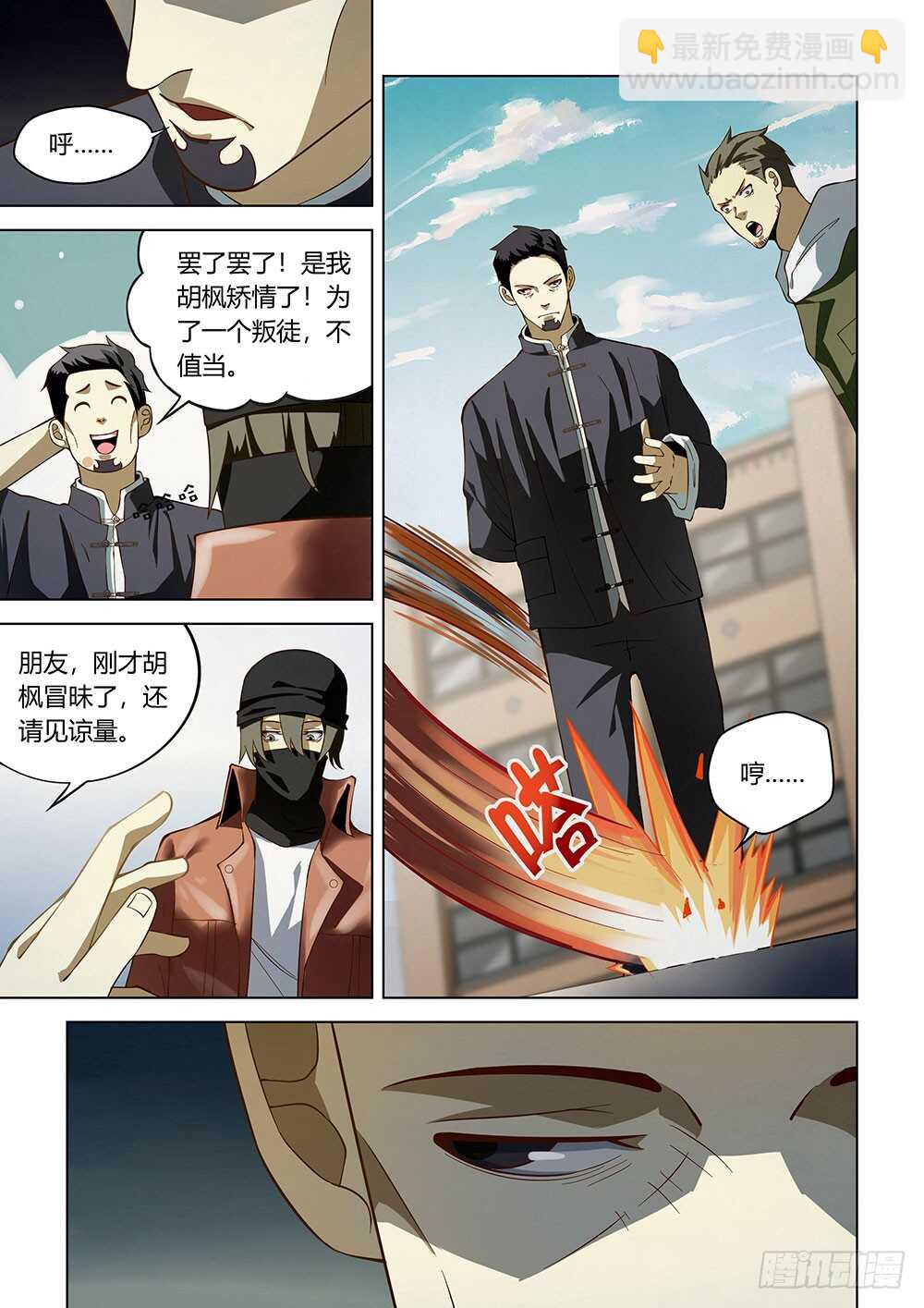 第126话-第126话