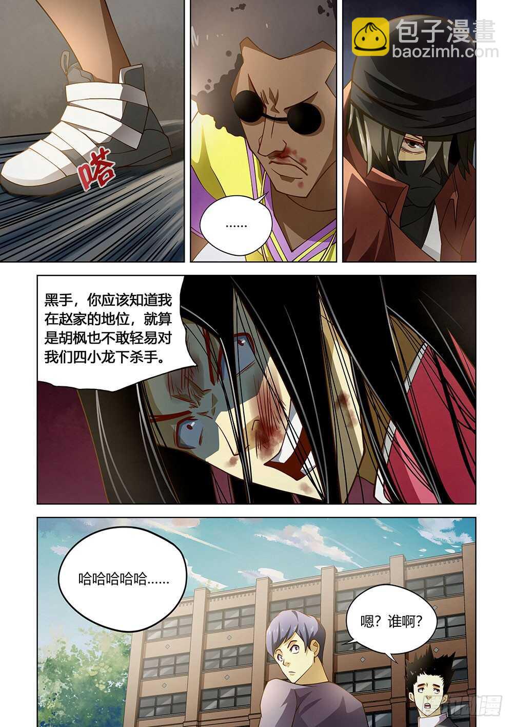 第126话-第126话