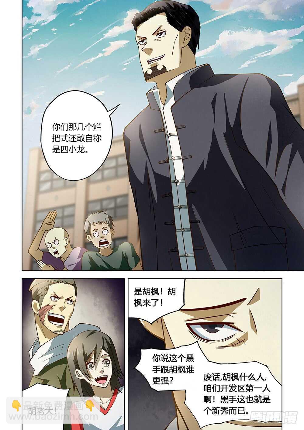第126话-第126话
