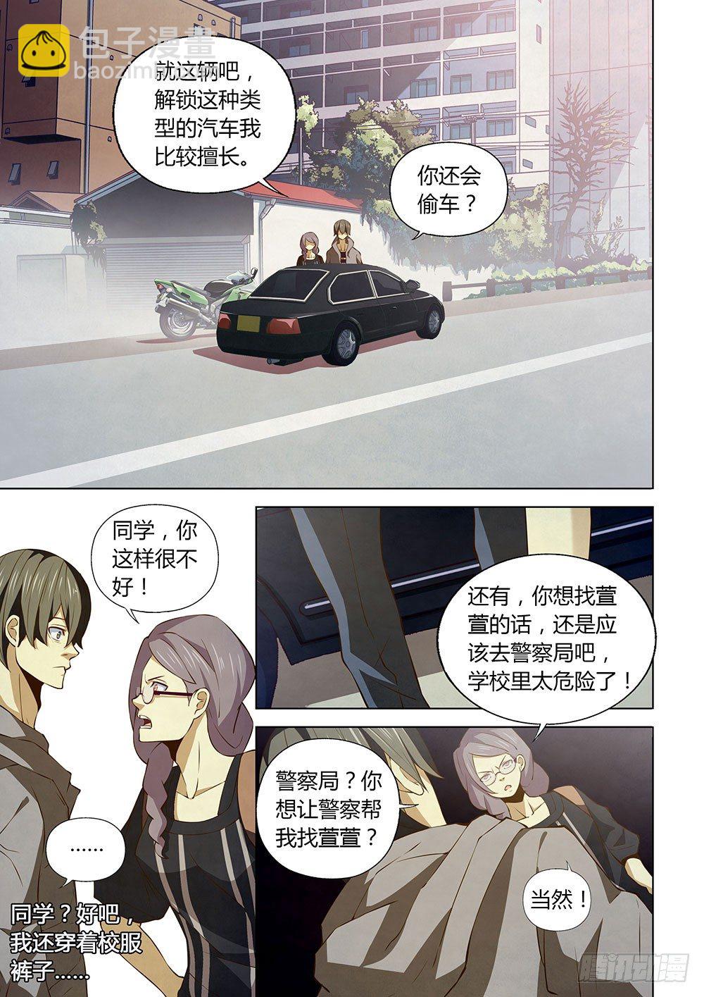 第14话-第14话