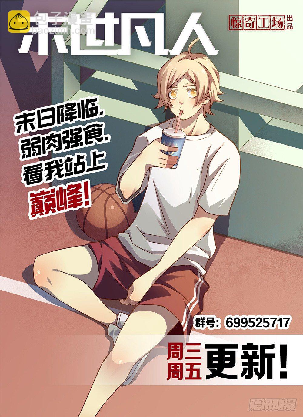 第14话-第14话