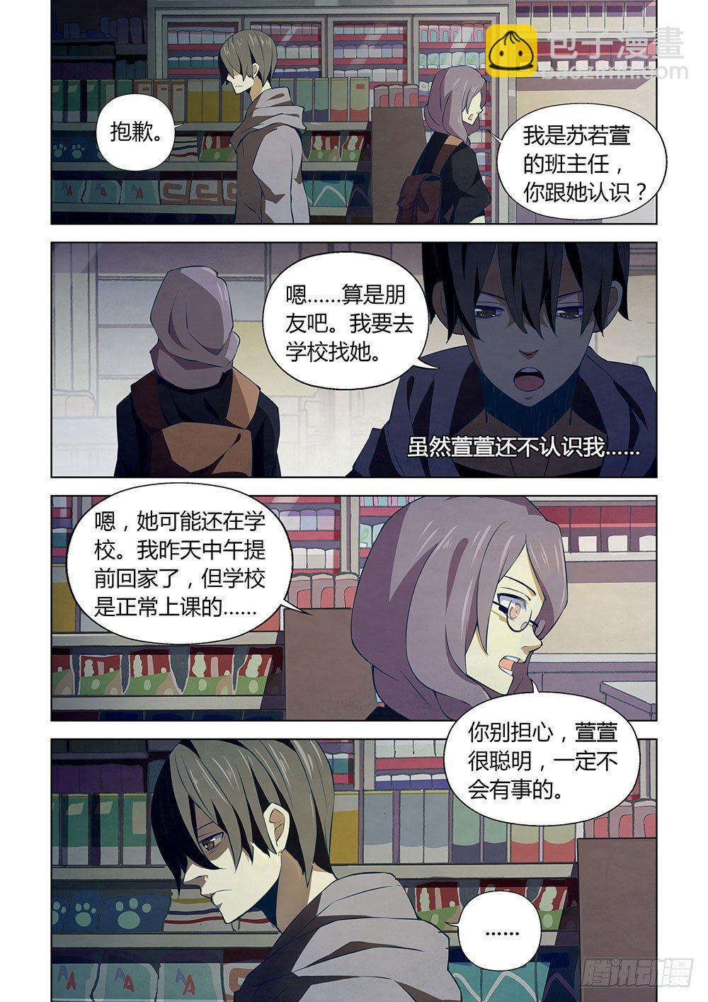 第14话-第14话