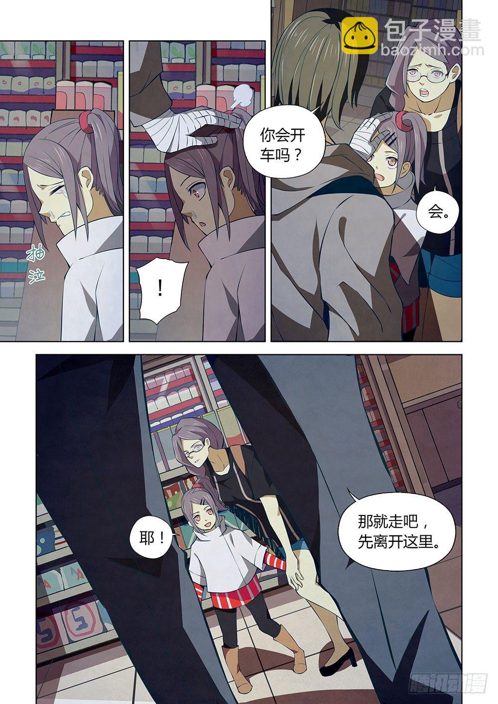 第14话-第14话