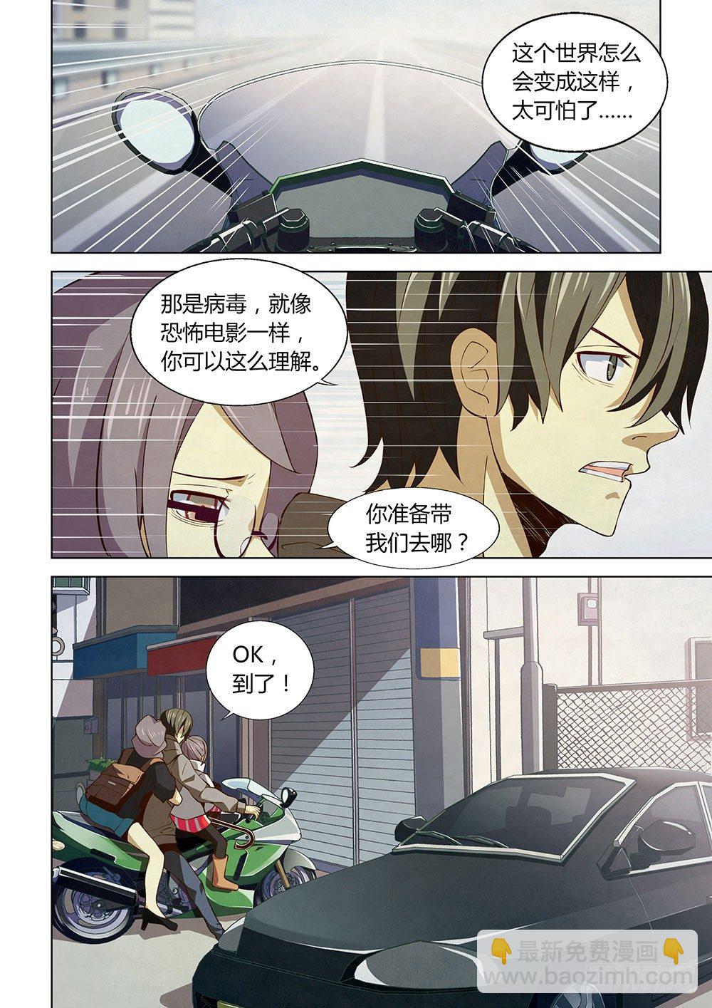 第14话-第14话