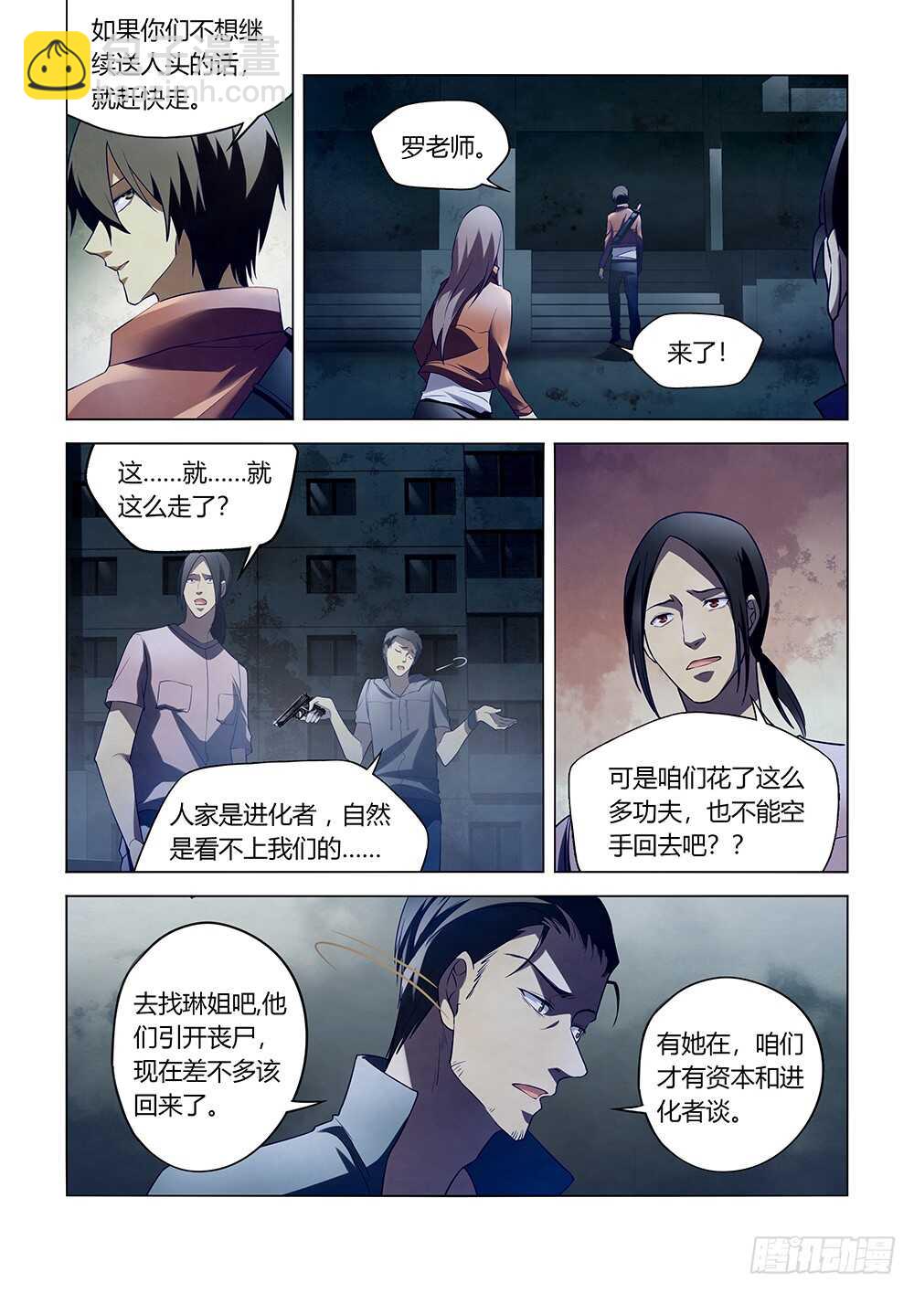 第132话-第132话