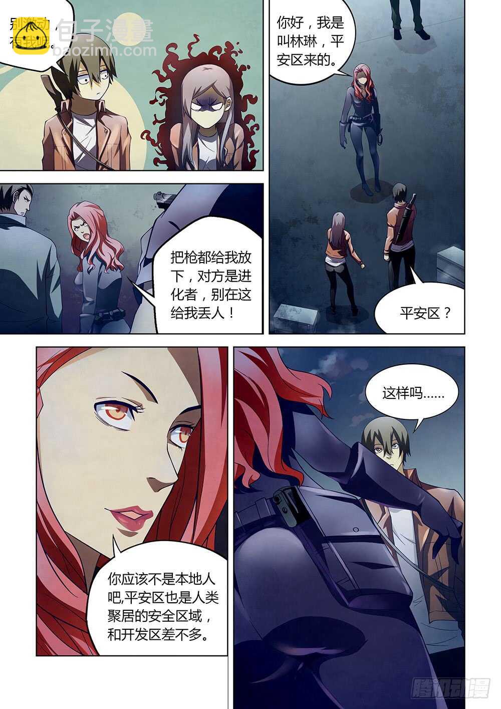 第134话-第134话