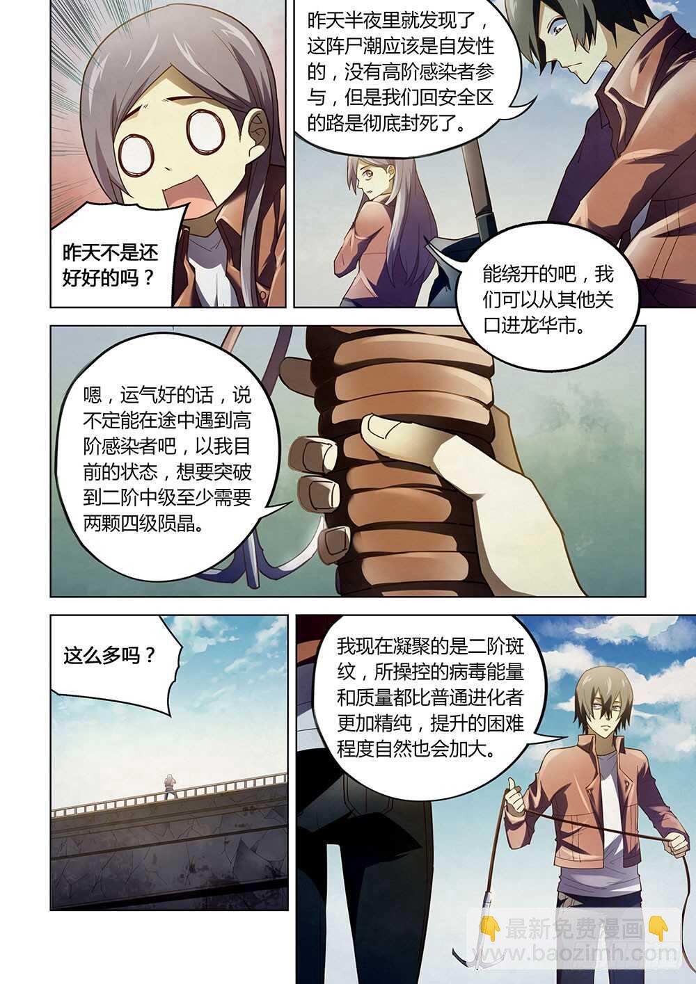 第136话-第136话