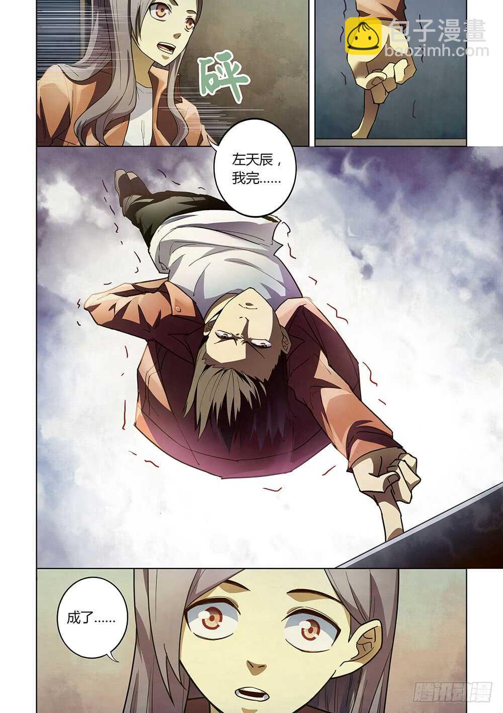 第136话-第136话