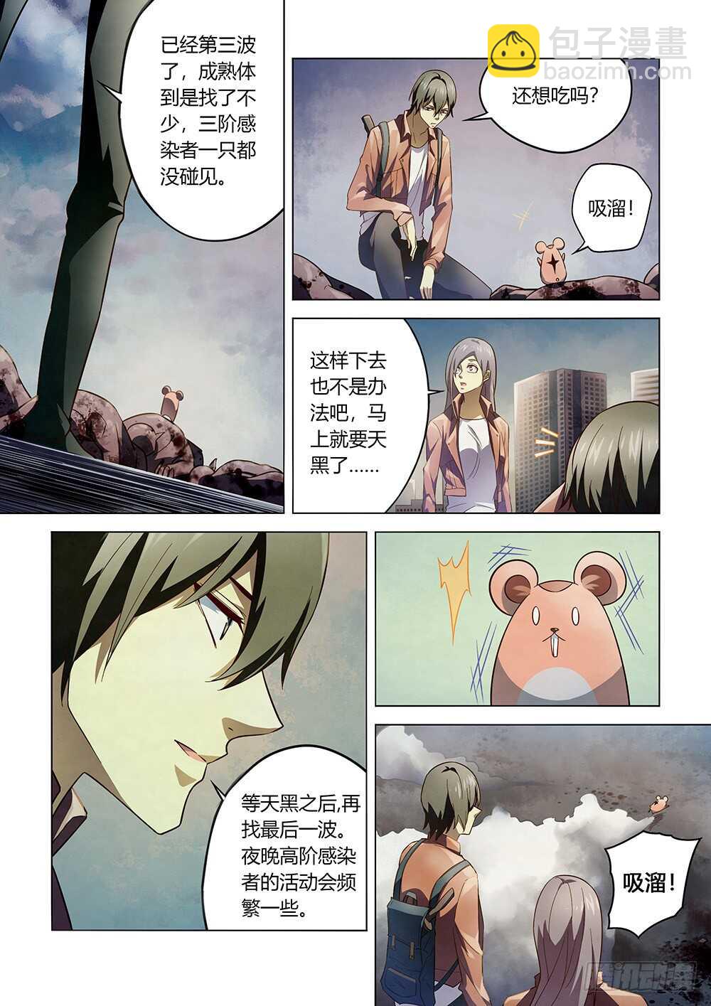 第138话-第138话