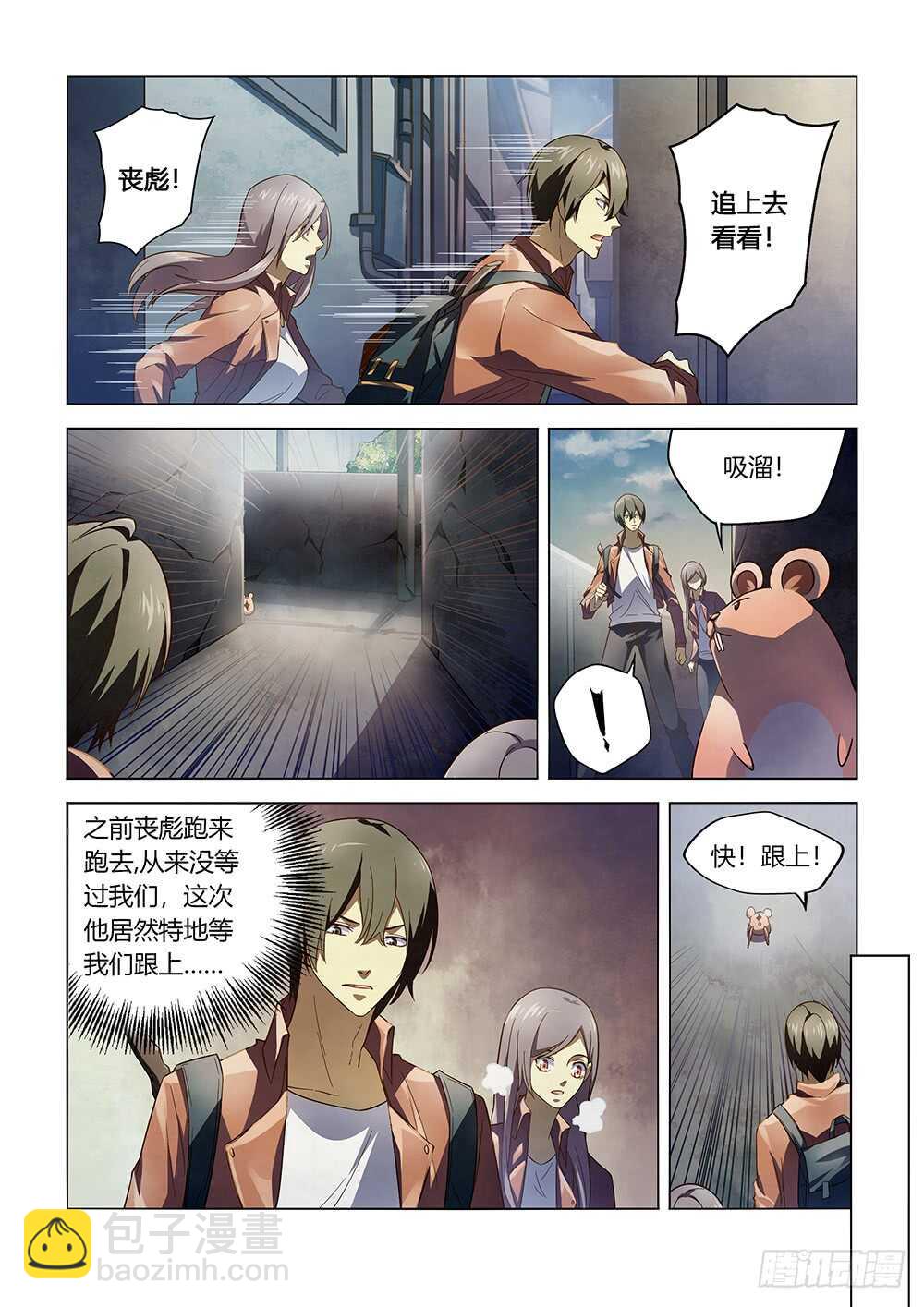 第138话-第138话