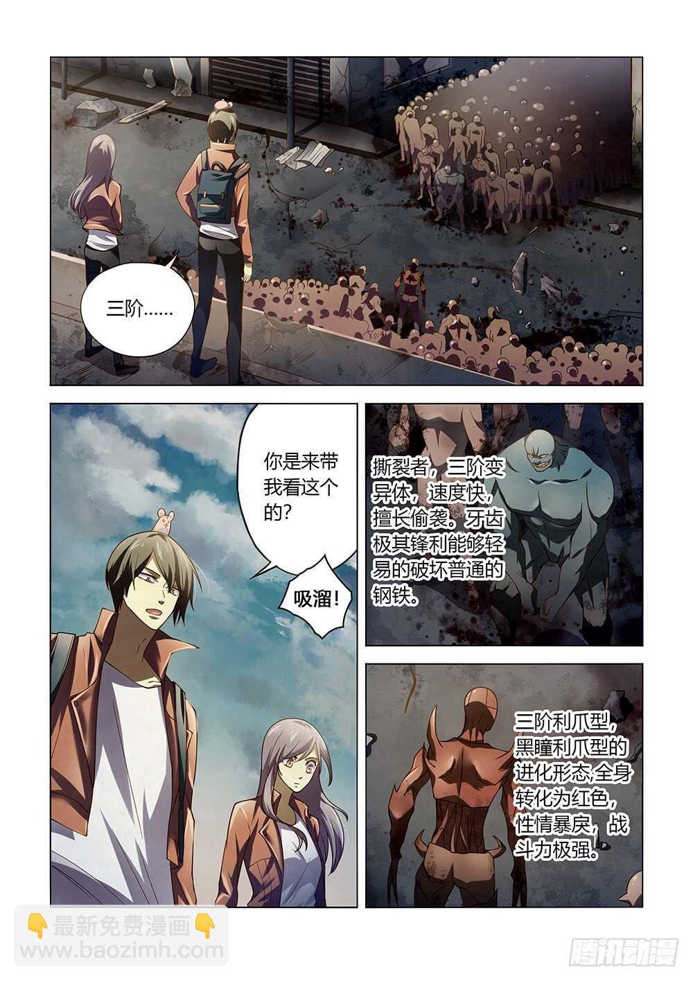第138话-第138话