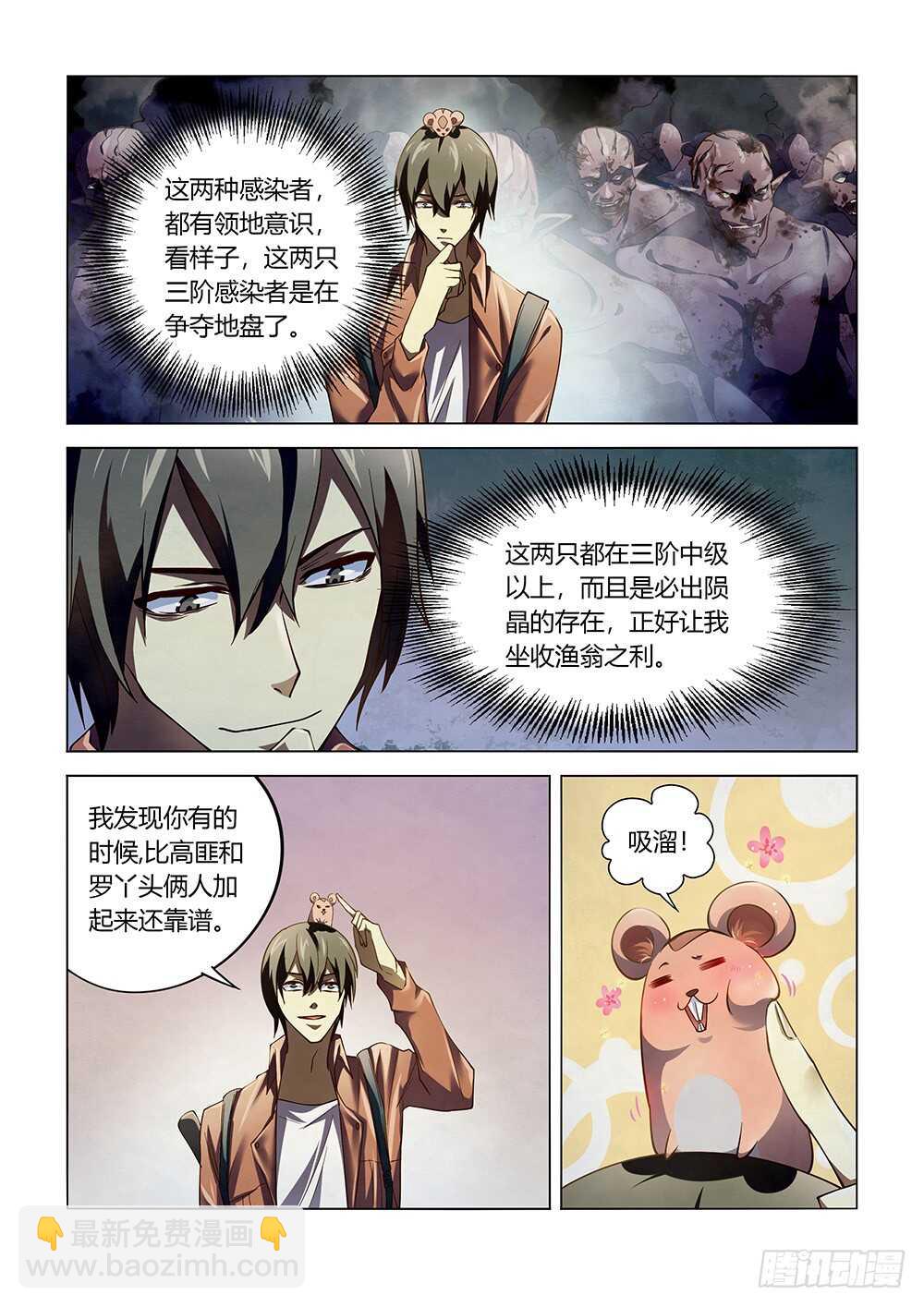 第138话-第138话