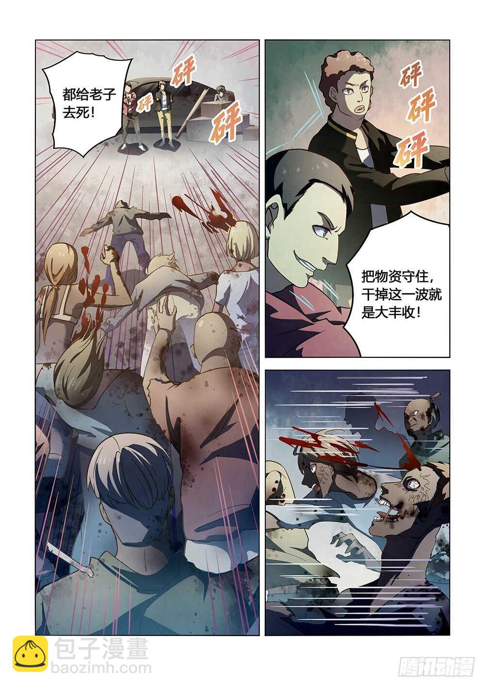 第138话-第138话