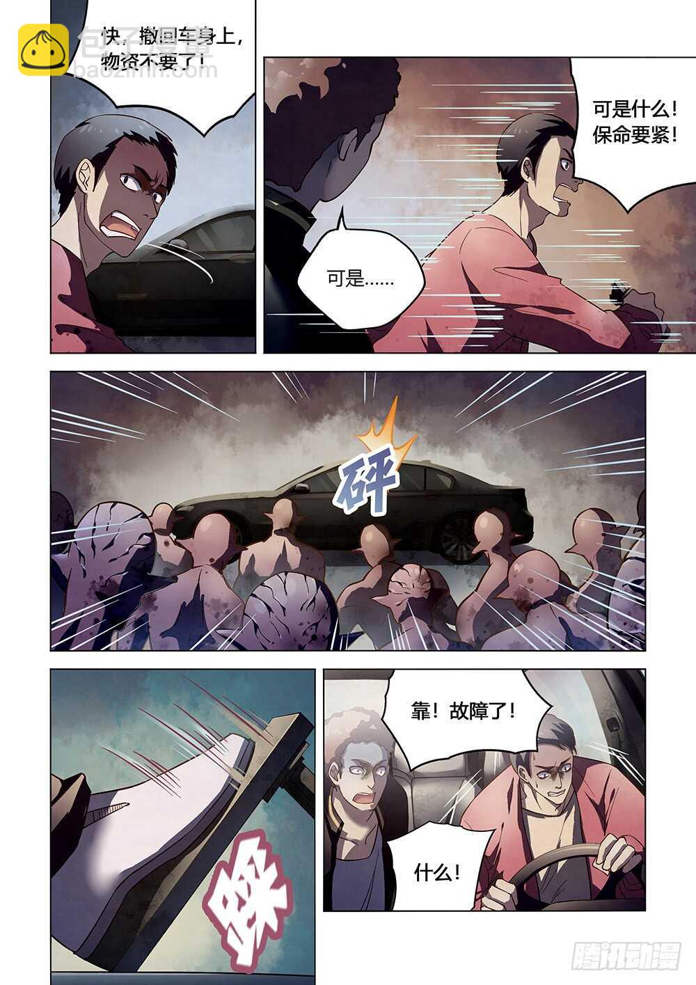 第138话-第138话