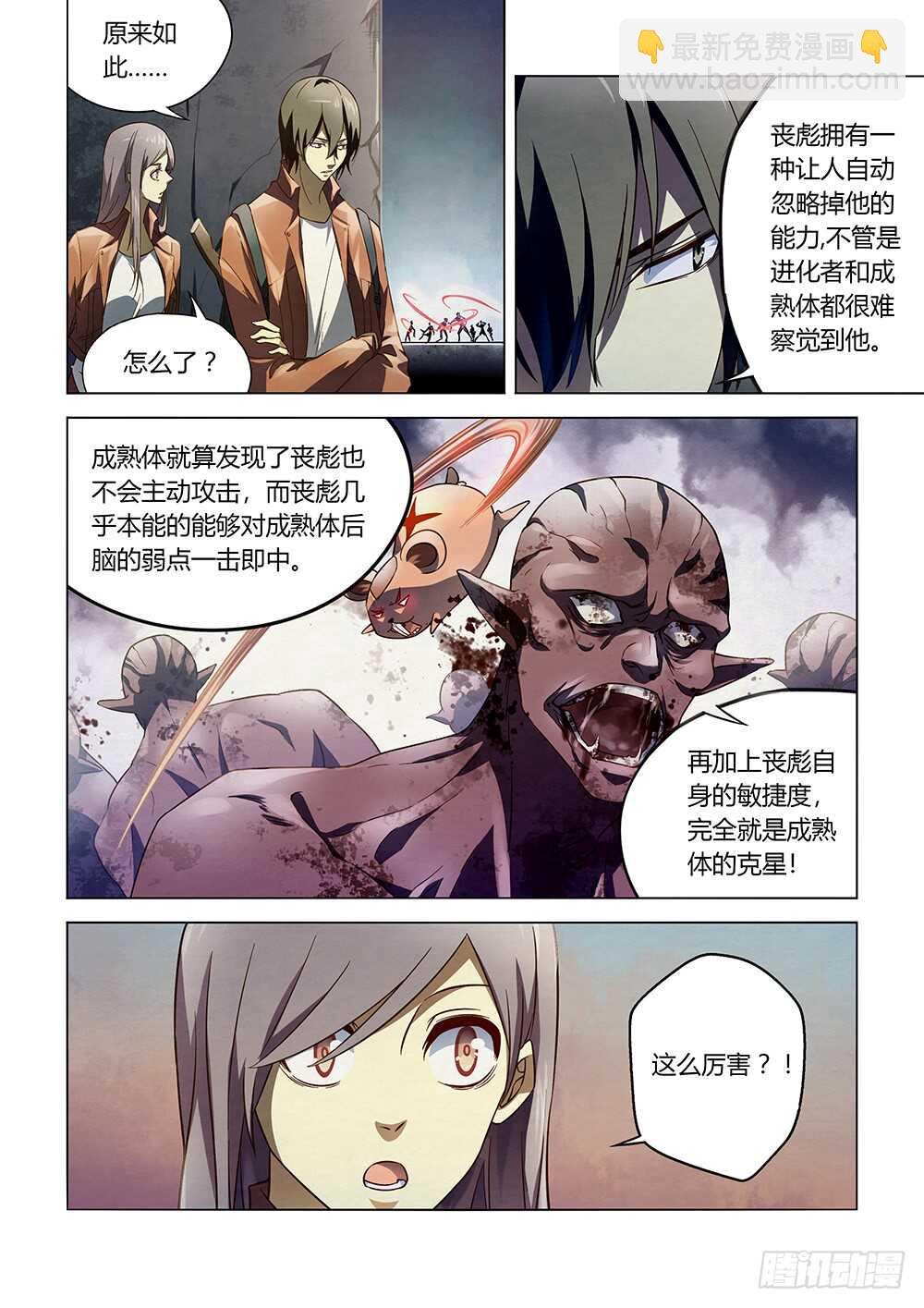 第138话-第138话