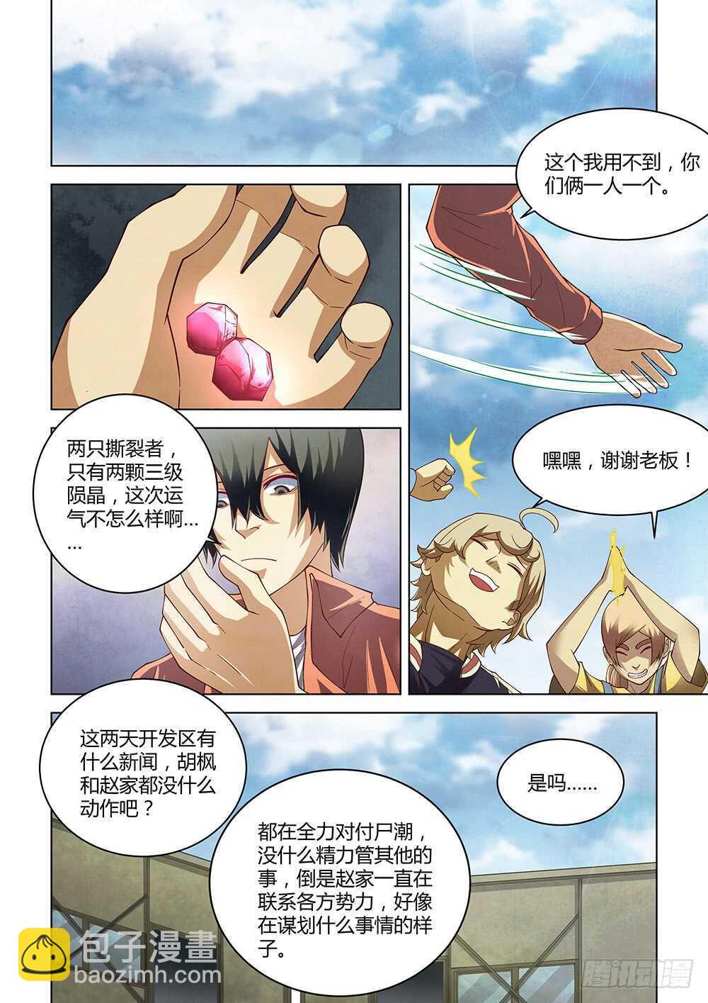 第140话-第140话