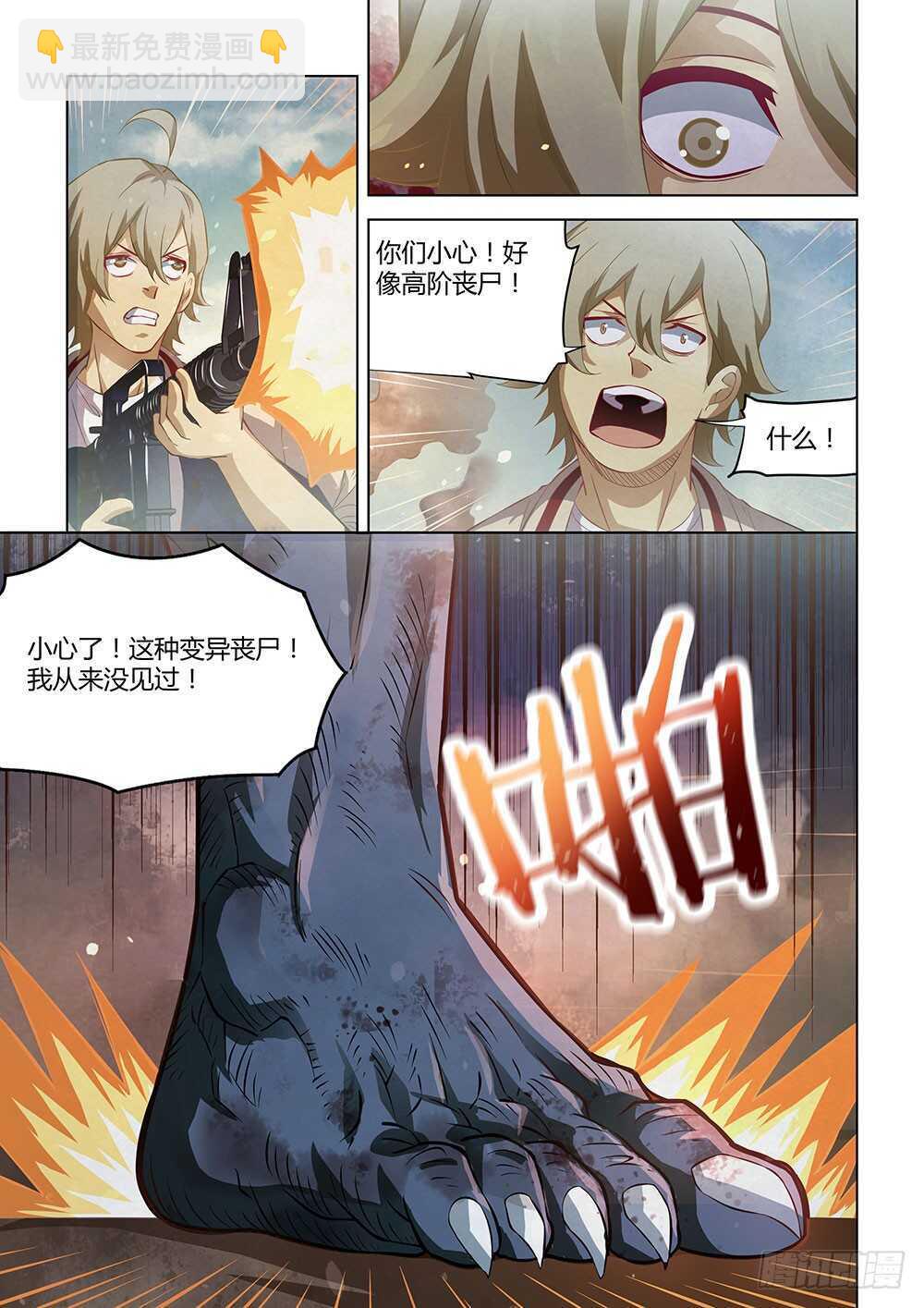 第140话-第140话