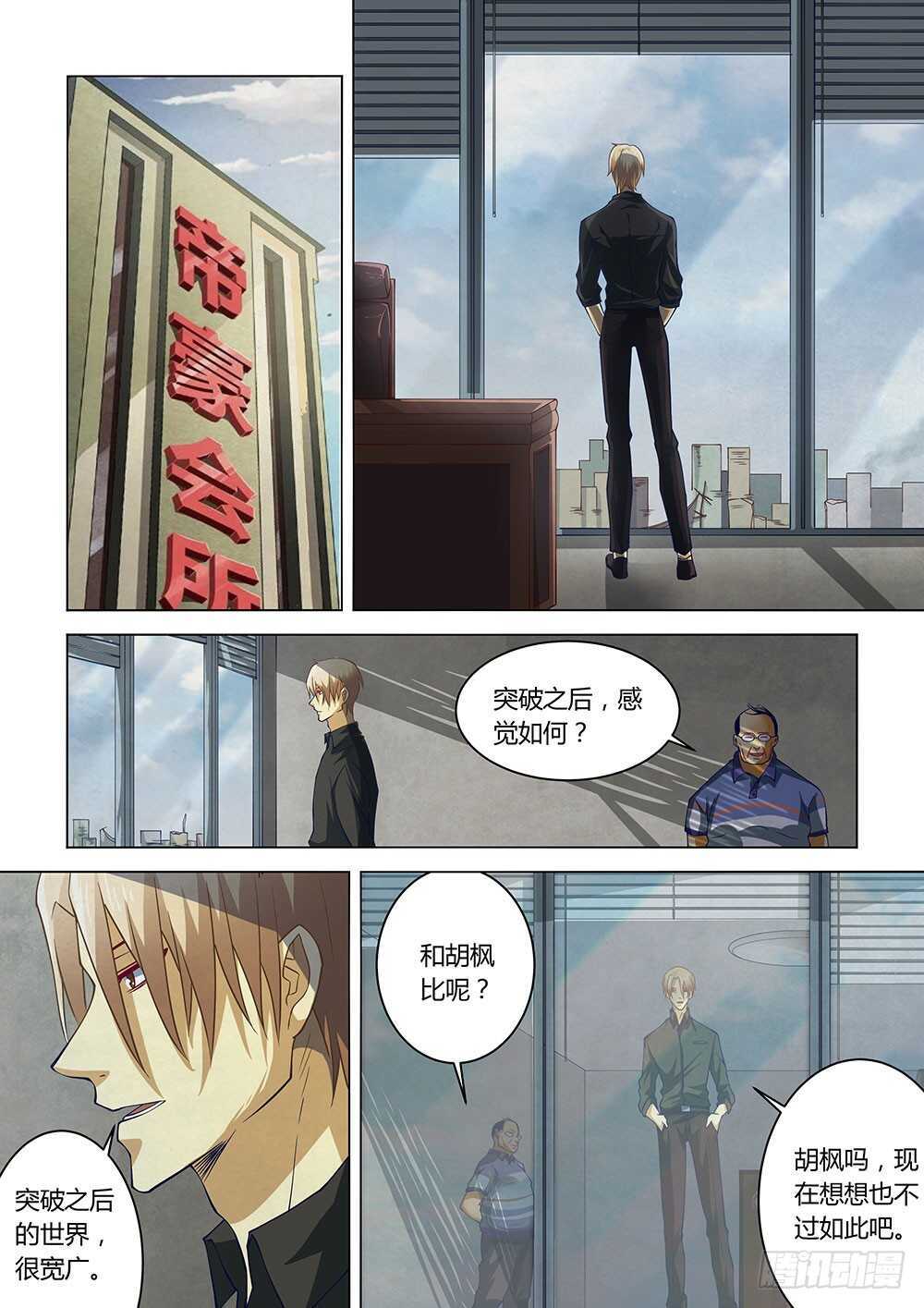 第142话-第142话