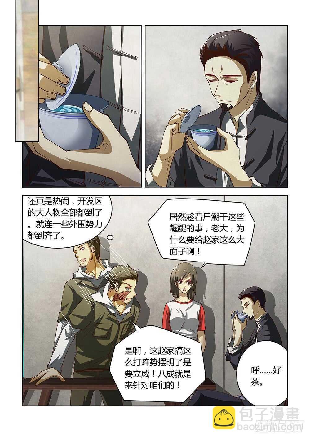 第142话-第142话