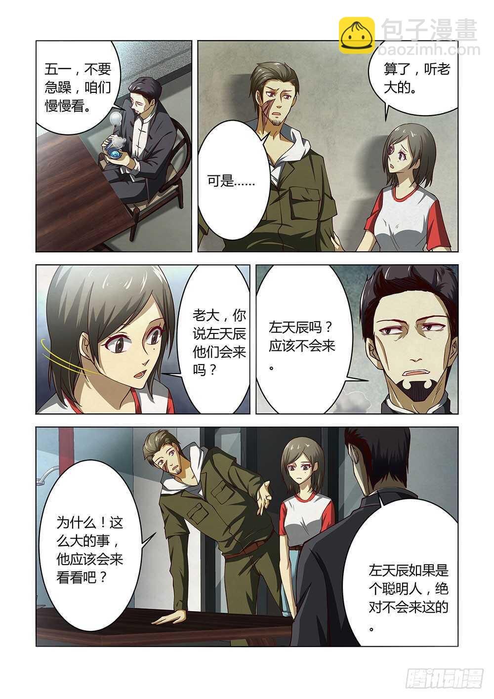 第142话-第142话
