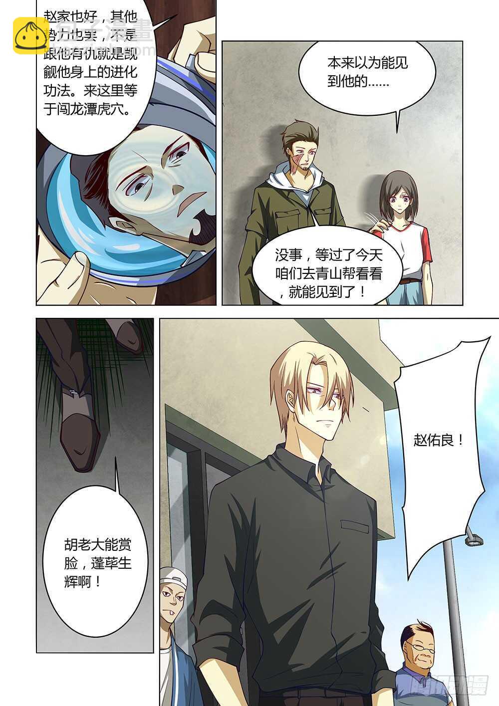 第142话-第142话