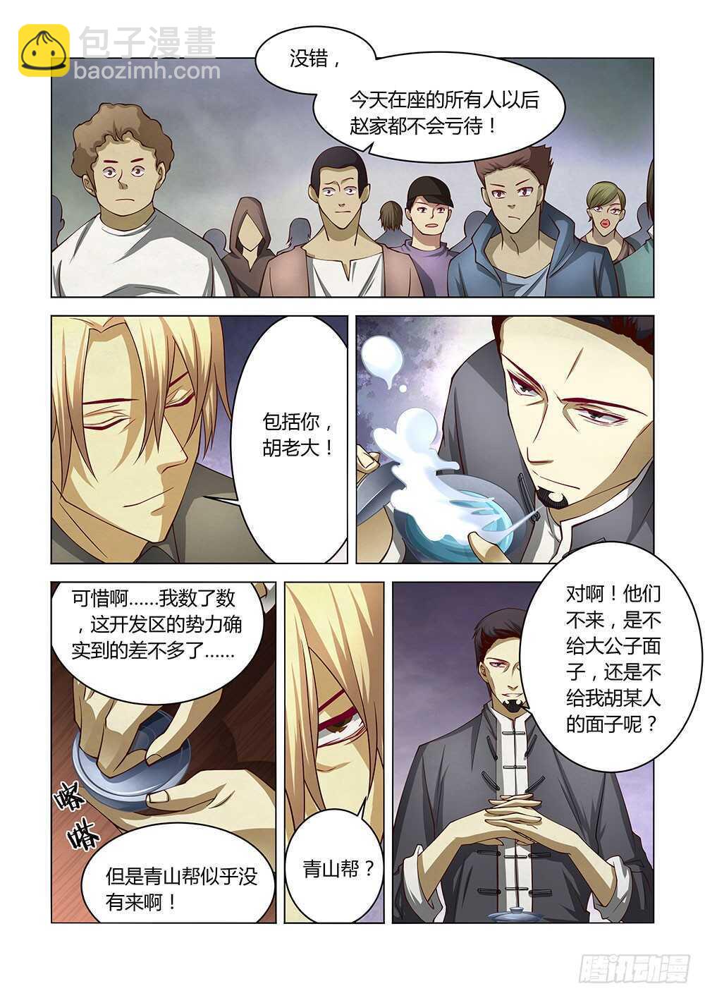 第142话-第142话