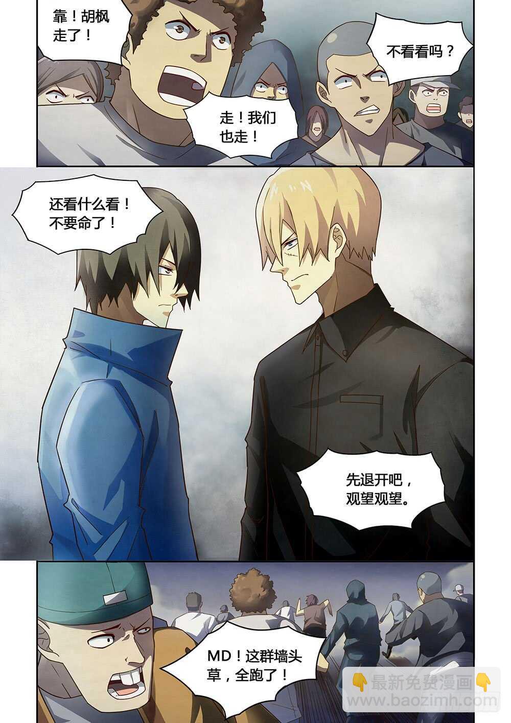 第144话-第144话