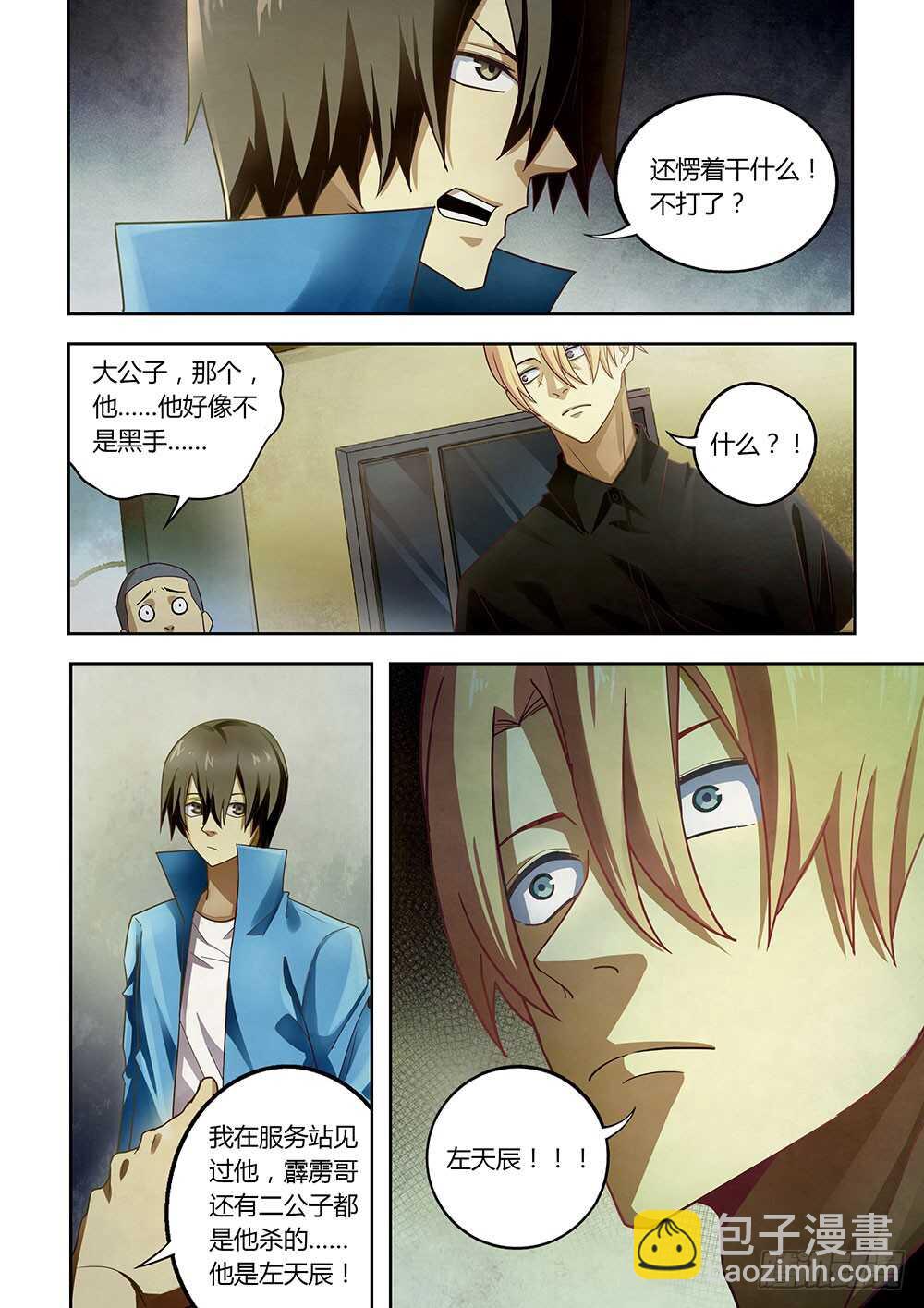 第144话-第144话