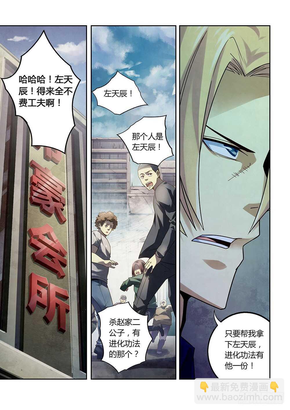 第144话-第144话