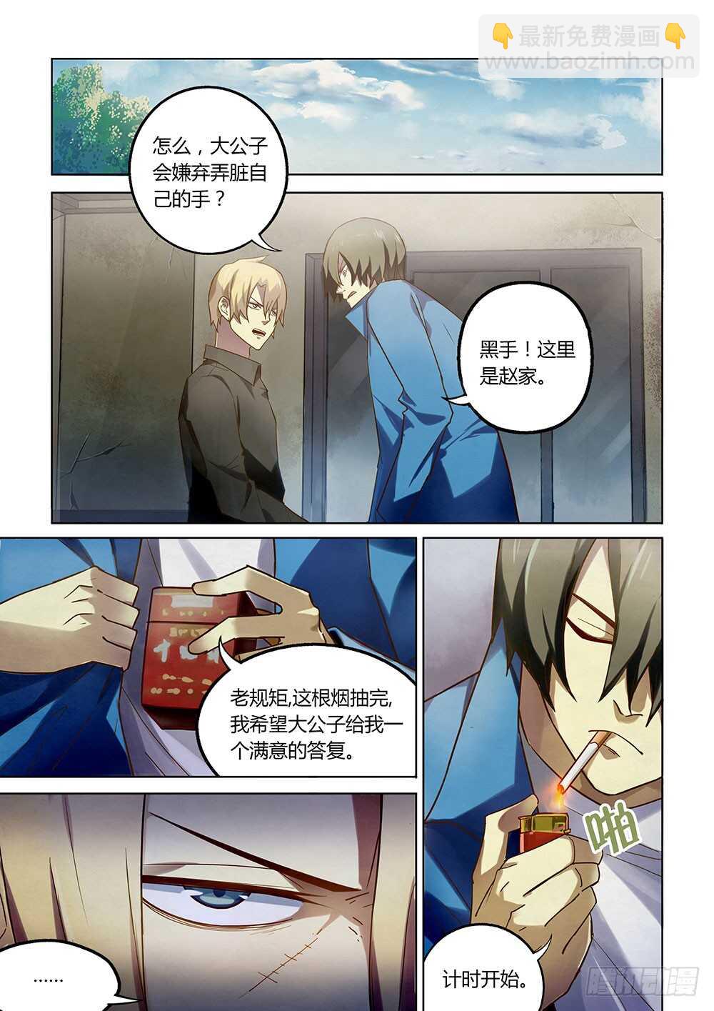 第144话-第144话