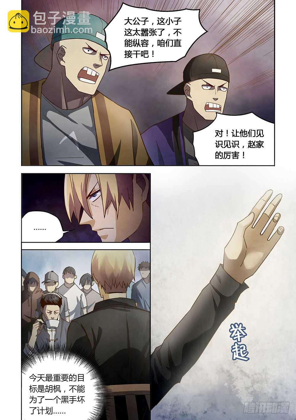 第144话-第144话