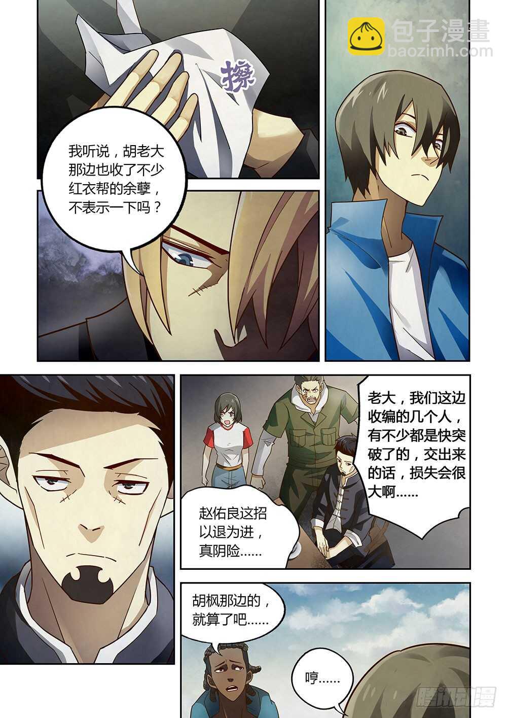 第144话-第144话