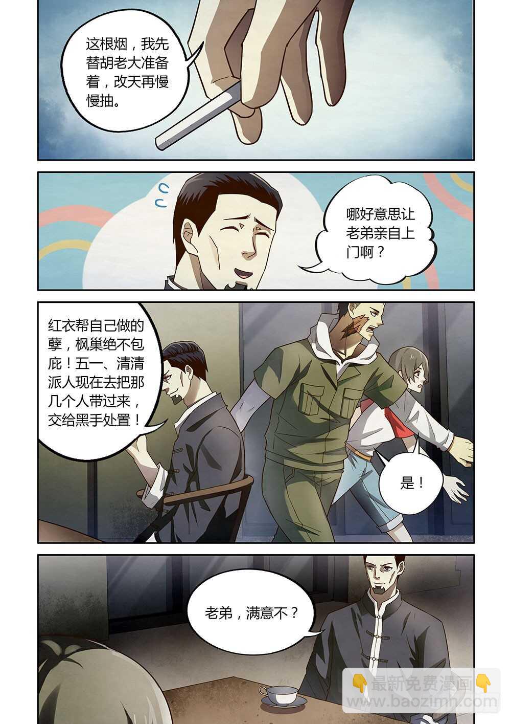 第144话-第144话