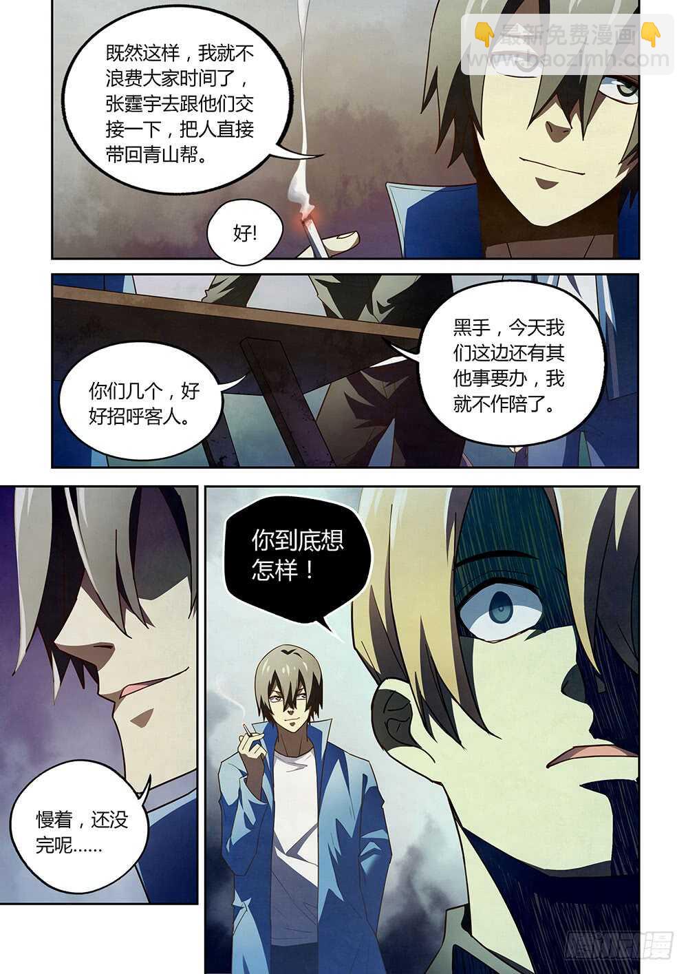 第144话-第144话