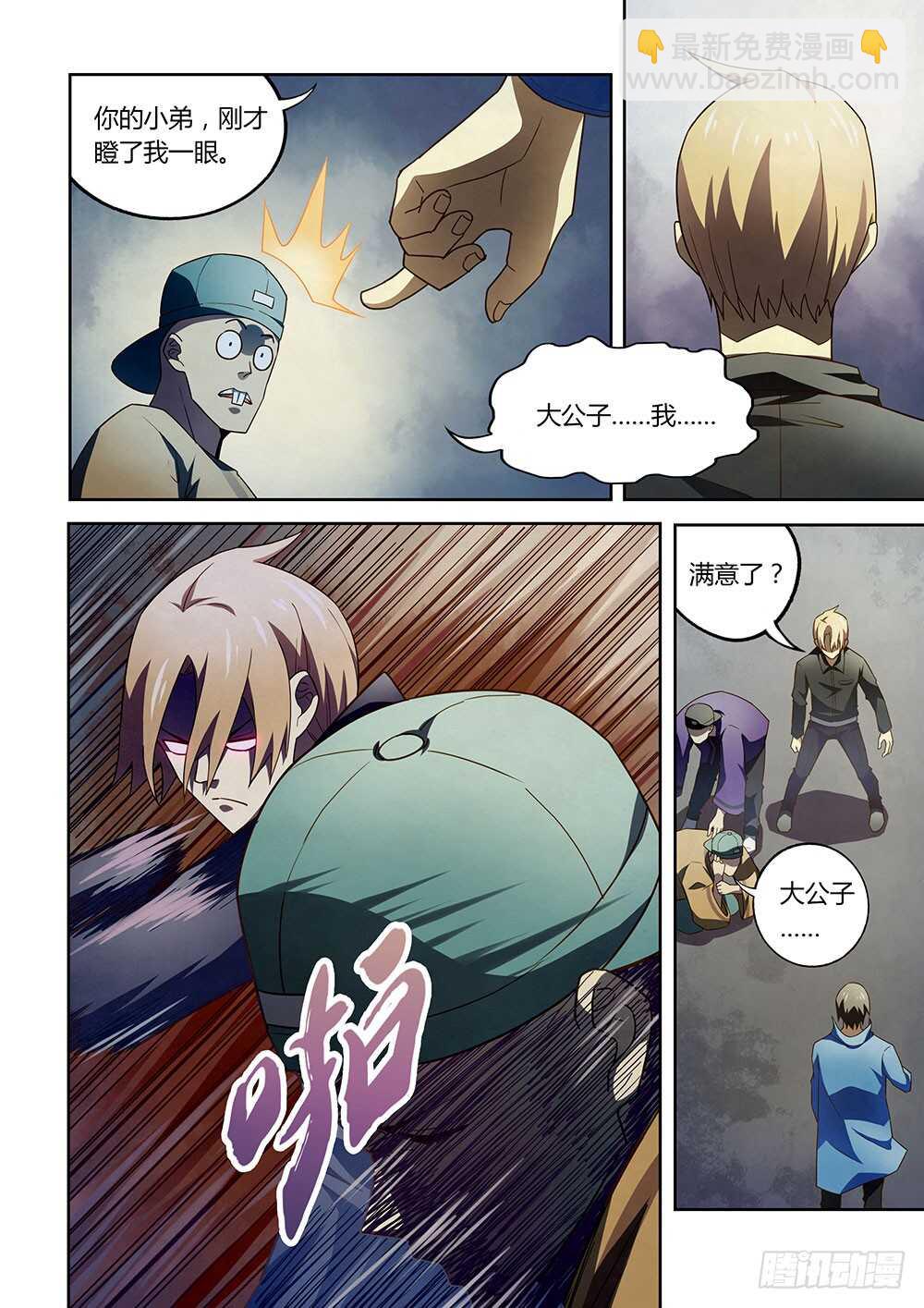 第144话-第144话