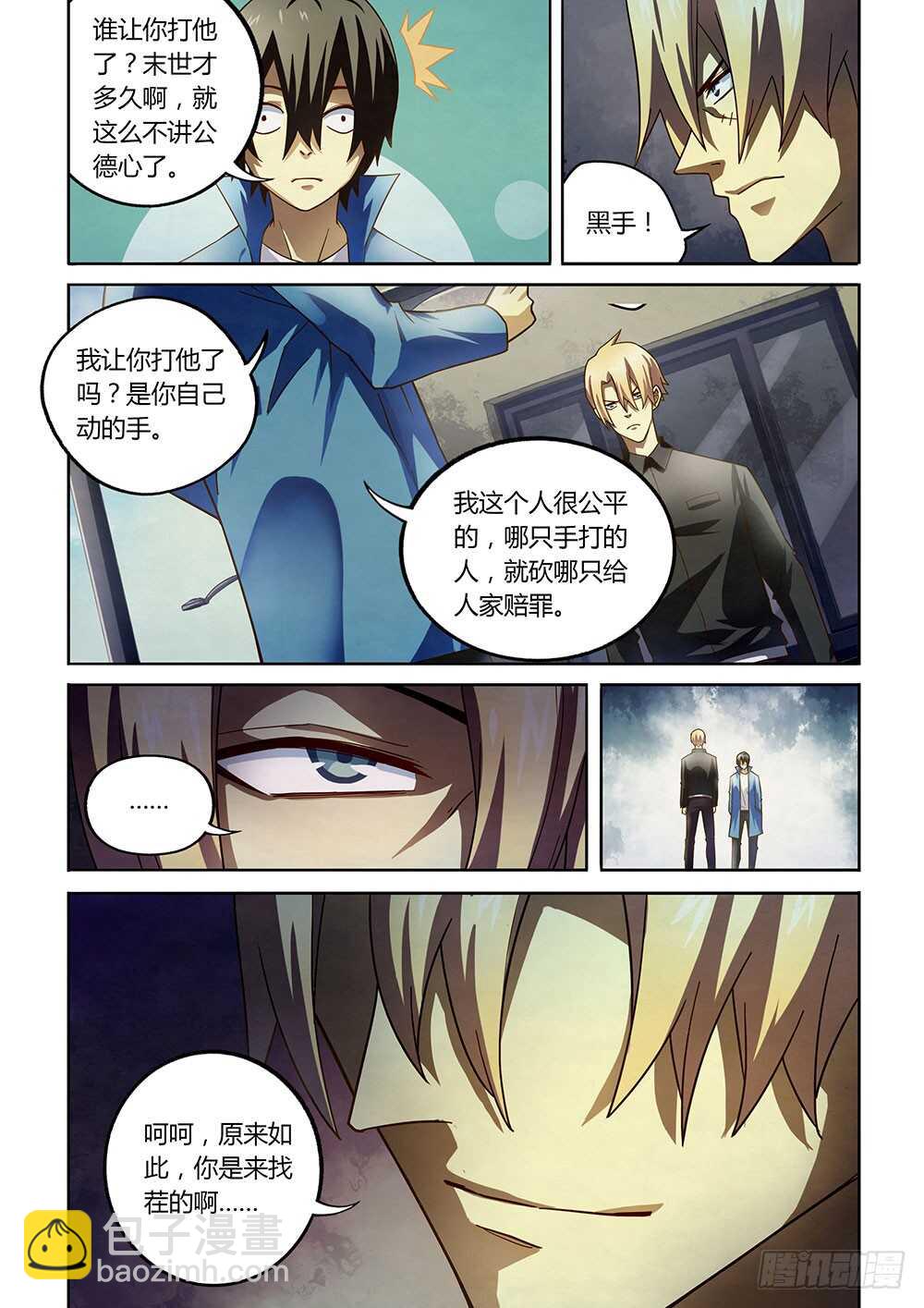第144话-第144话