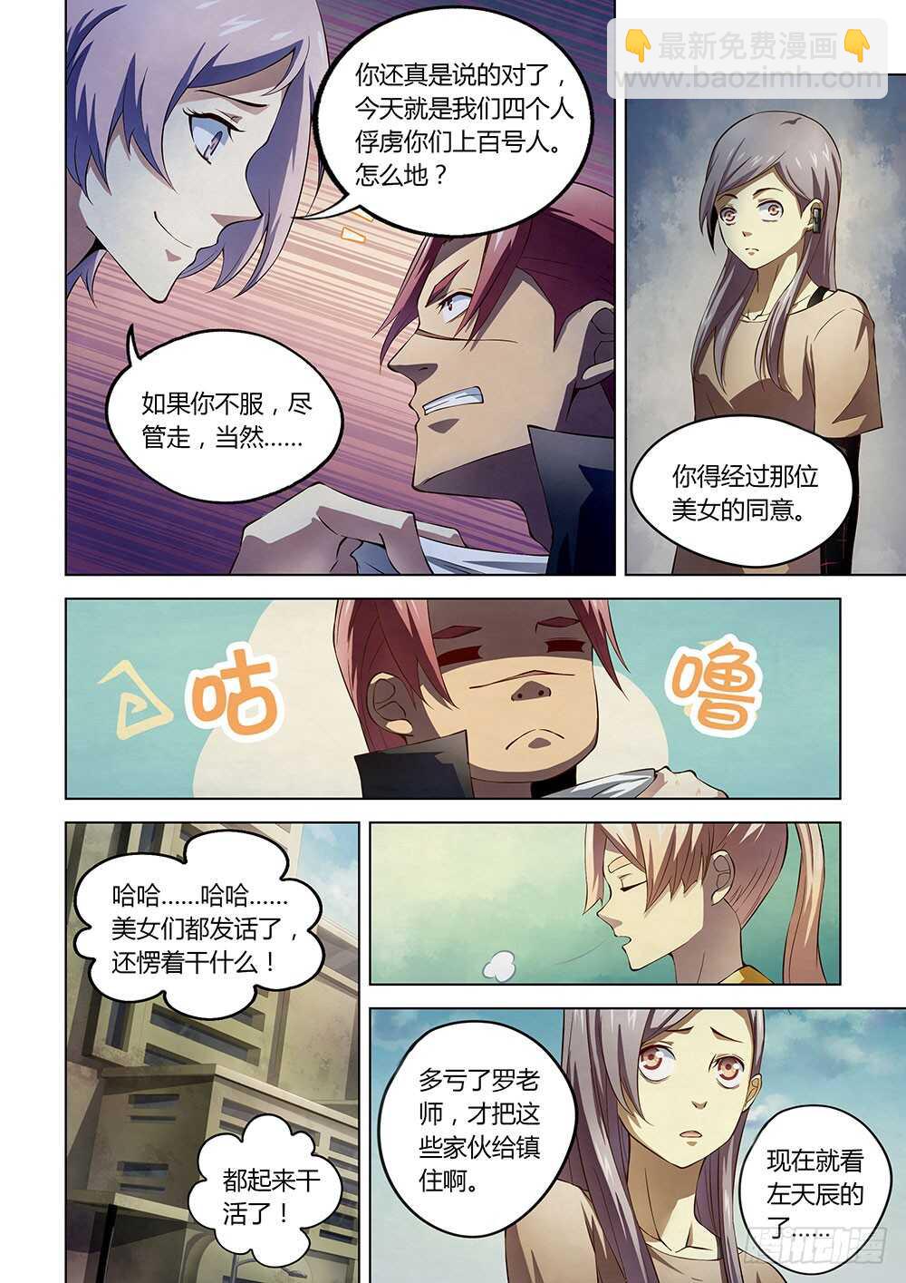 第146话-第146话