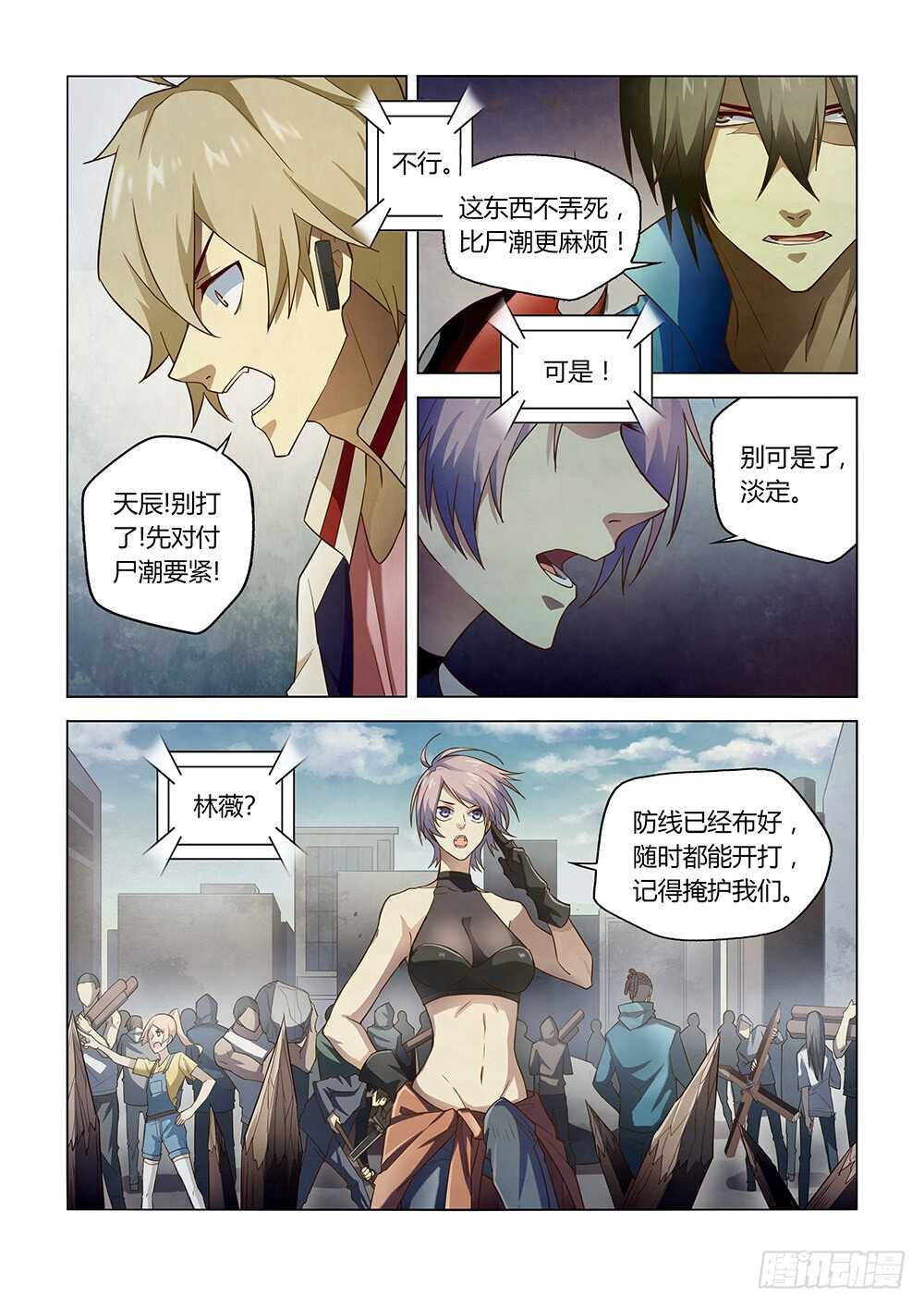 第148话-第148话