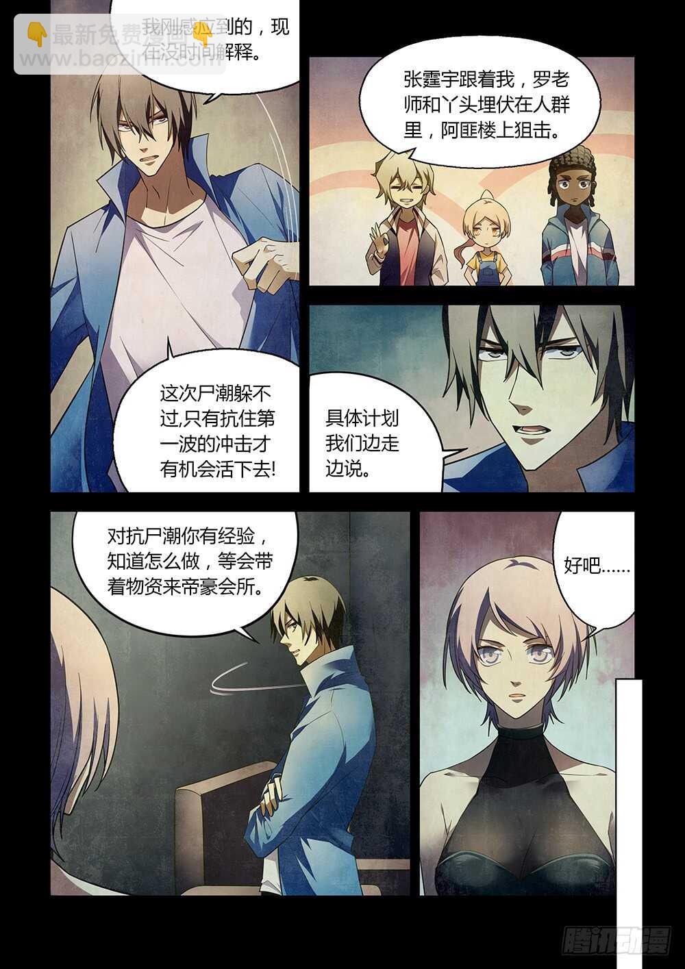 第148话-第148话
