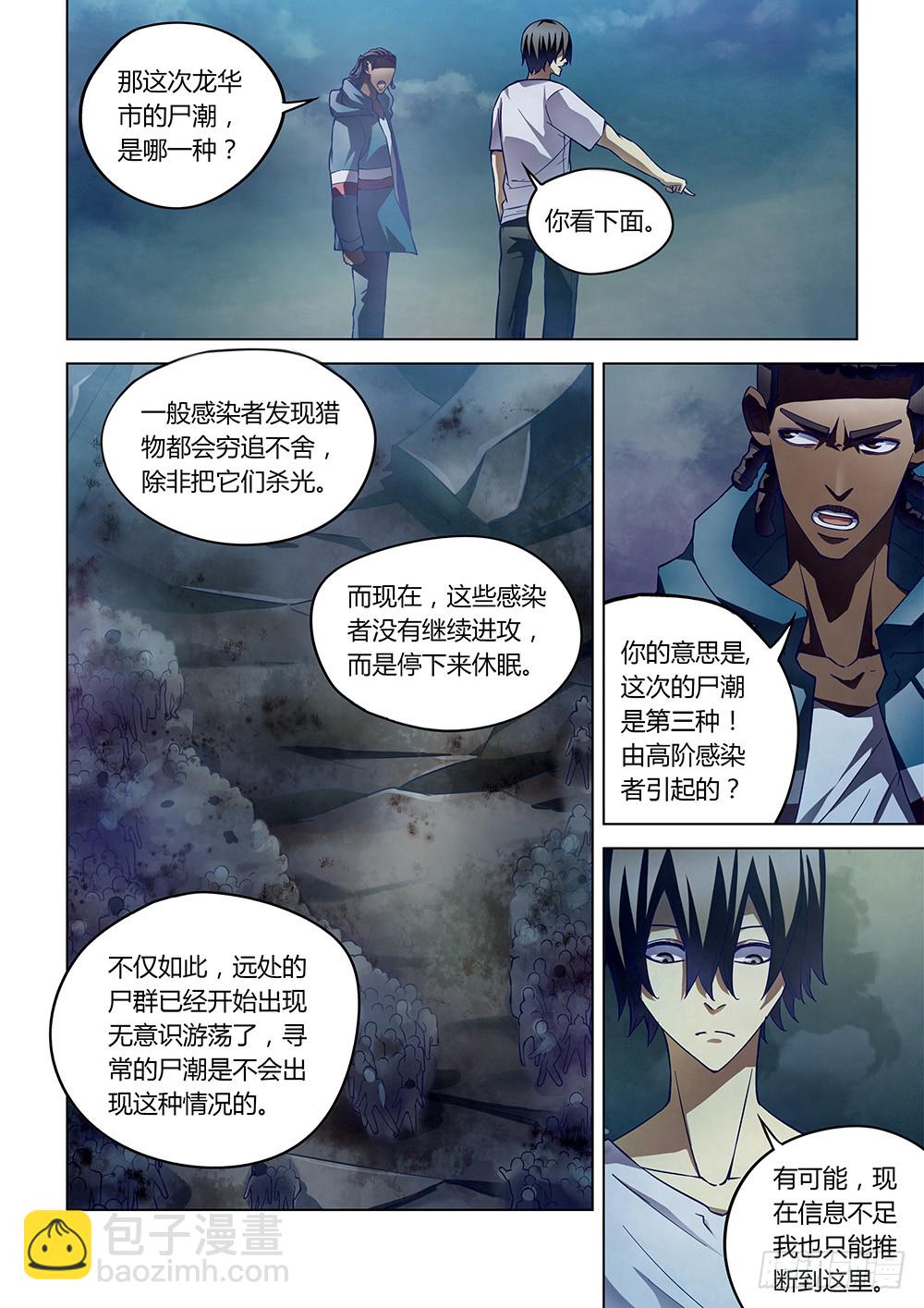 第152话-第152话