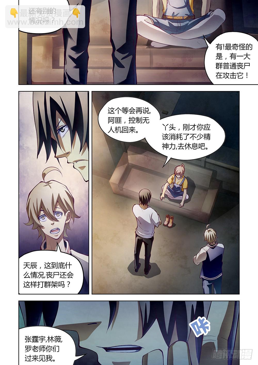 第154话-第154话