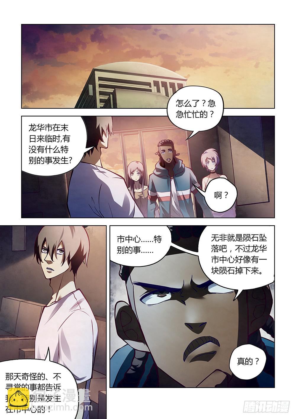 第154话-第154话
